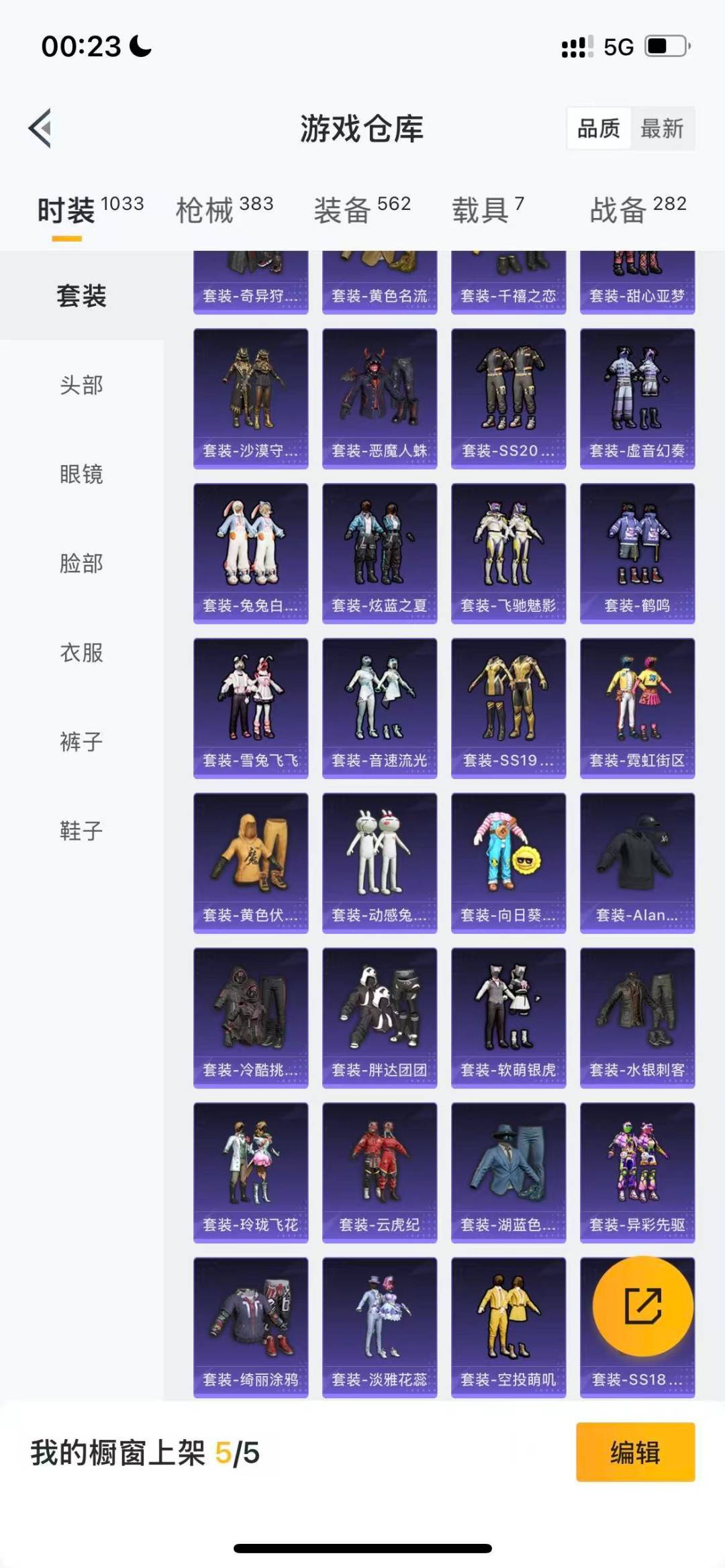 HPQM3446875和平精英账号详情图10 HPQM3446875和平精英账号详情图10