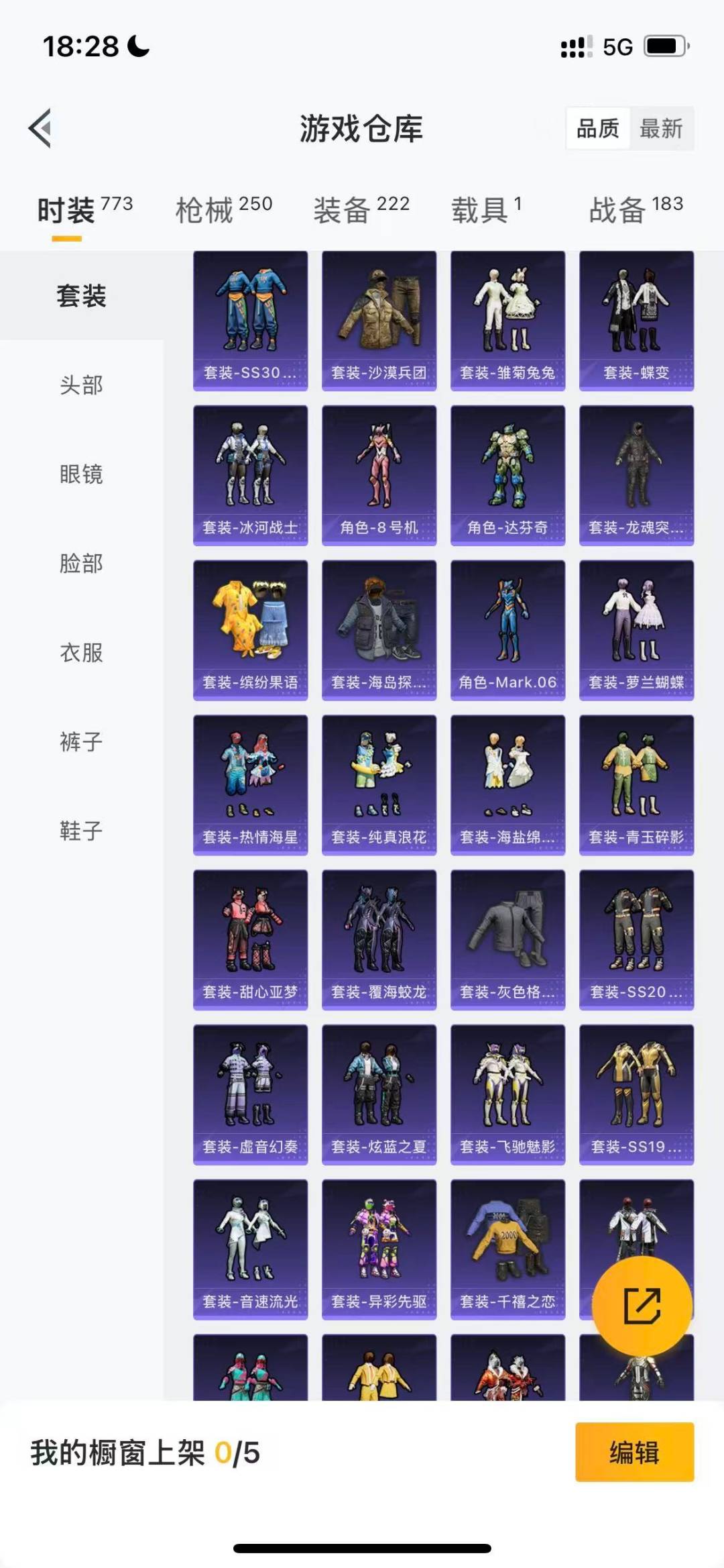 HPCMW3446485和平精英账号详情图5