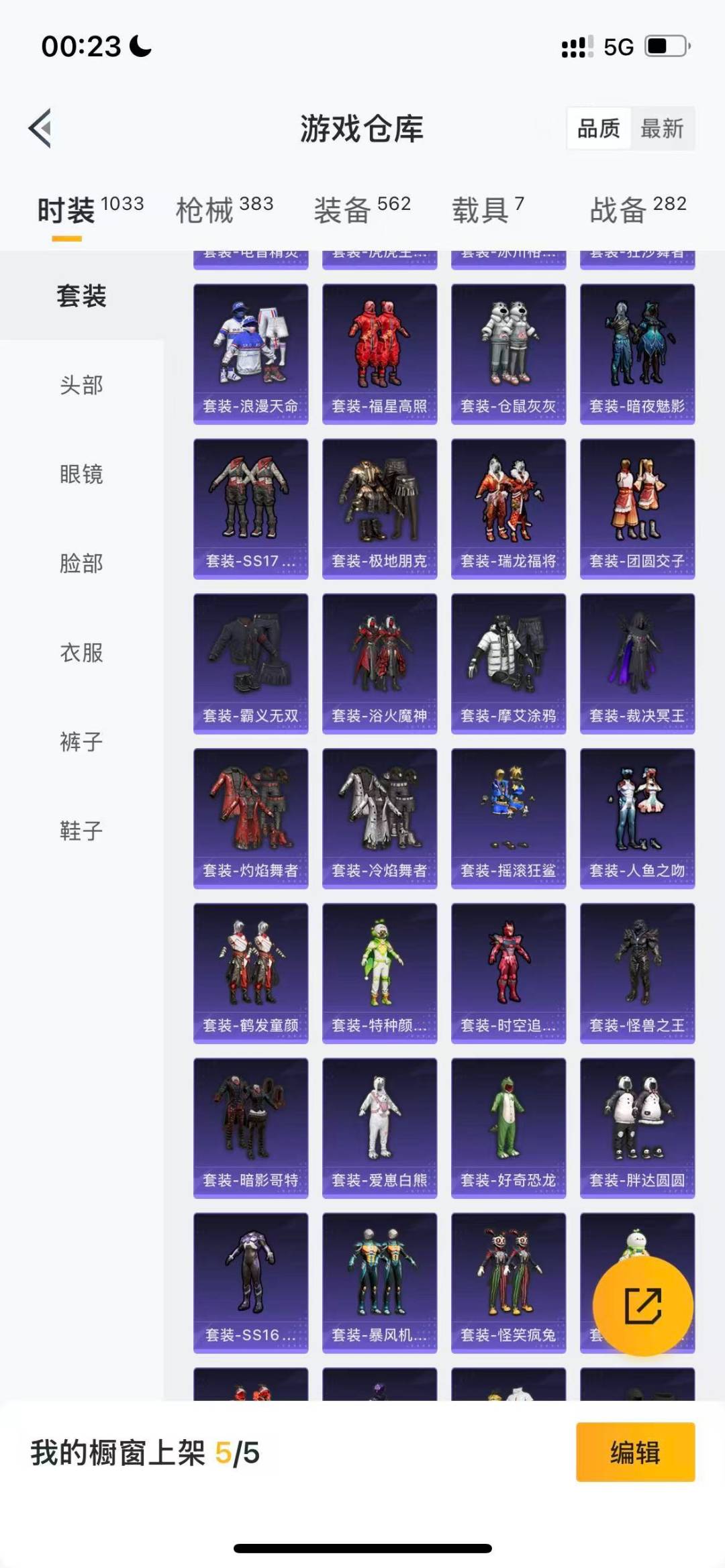 HPQM3446875和平精英账号详情图11 HPQM3446875和平精英账号详情图11