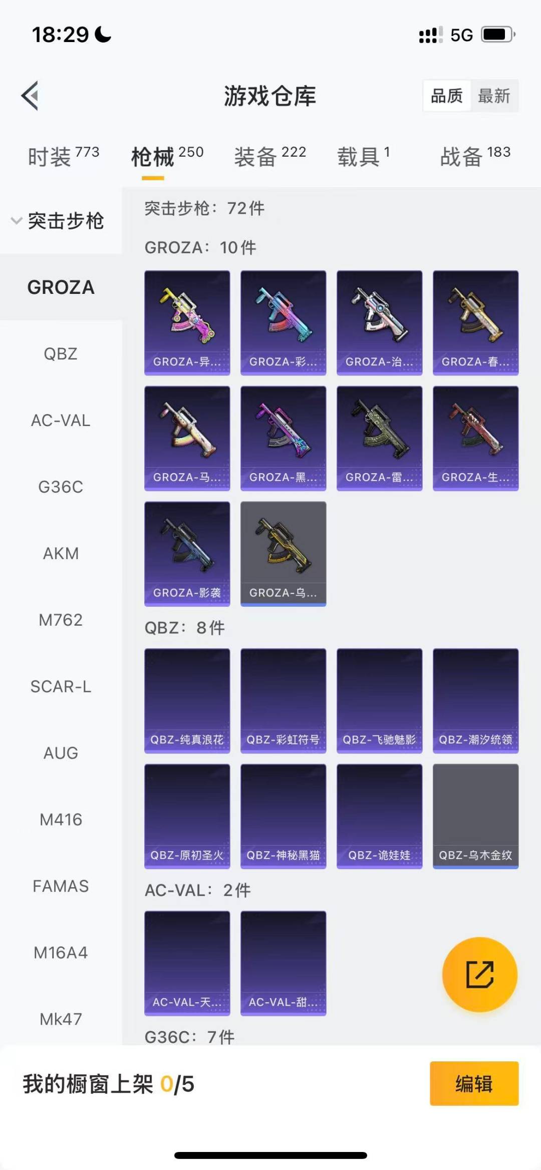 HPCMW3446485和平精英账号详情图8