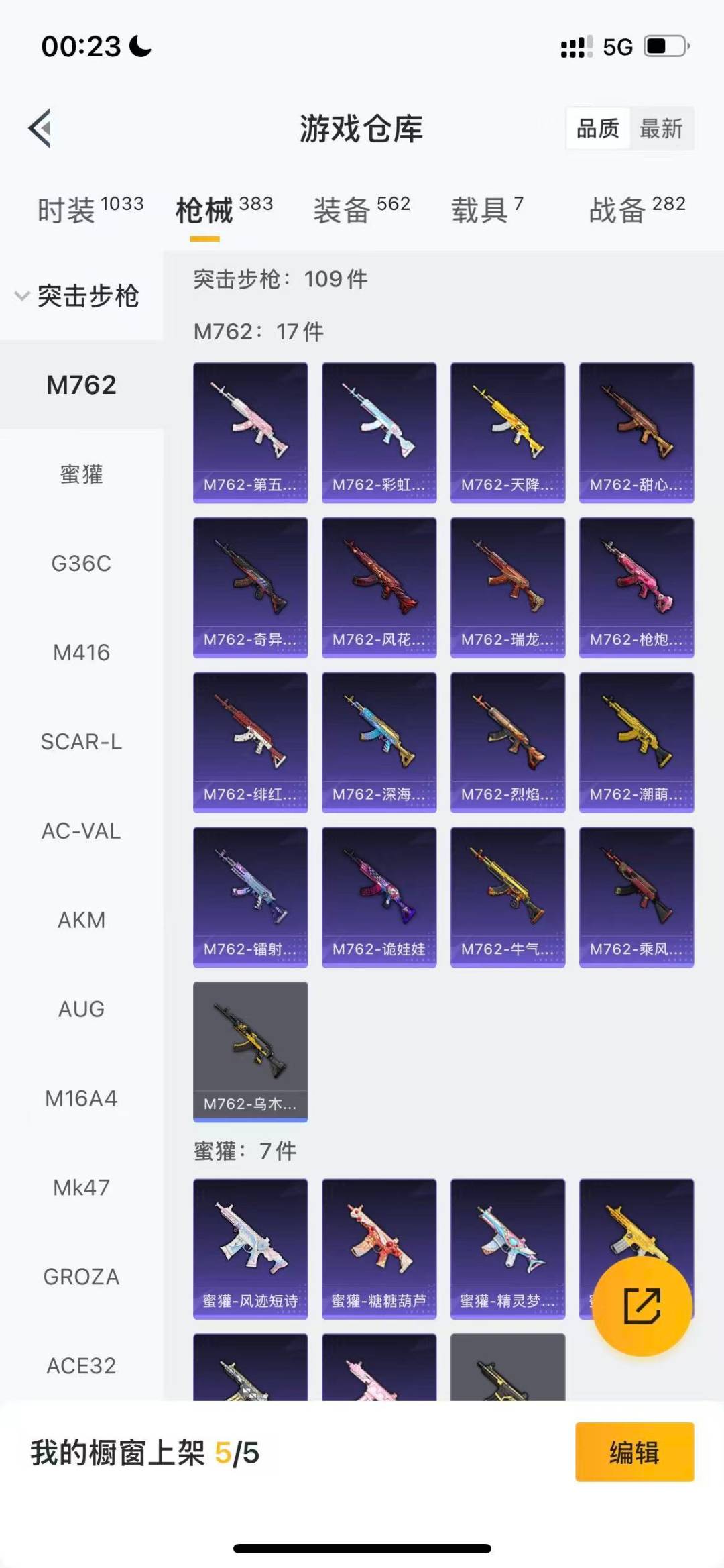 HPQM3446875和平精英账号详情图14 HPQM3446875和平精英账号详情图14