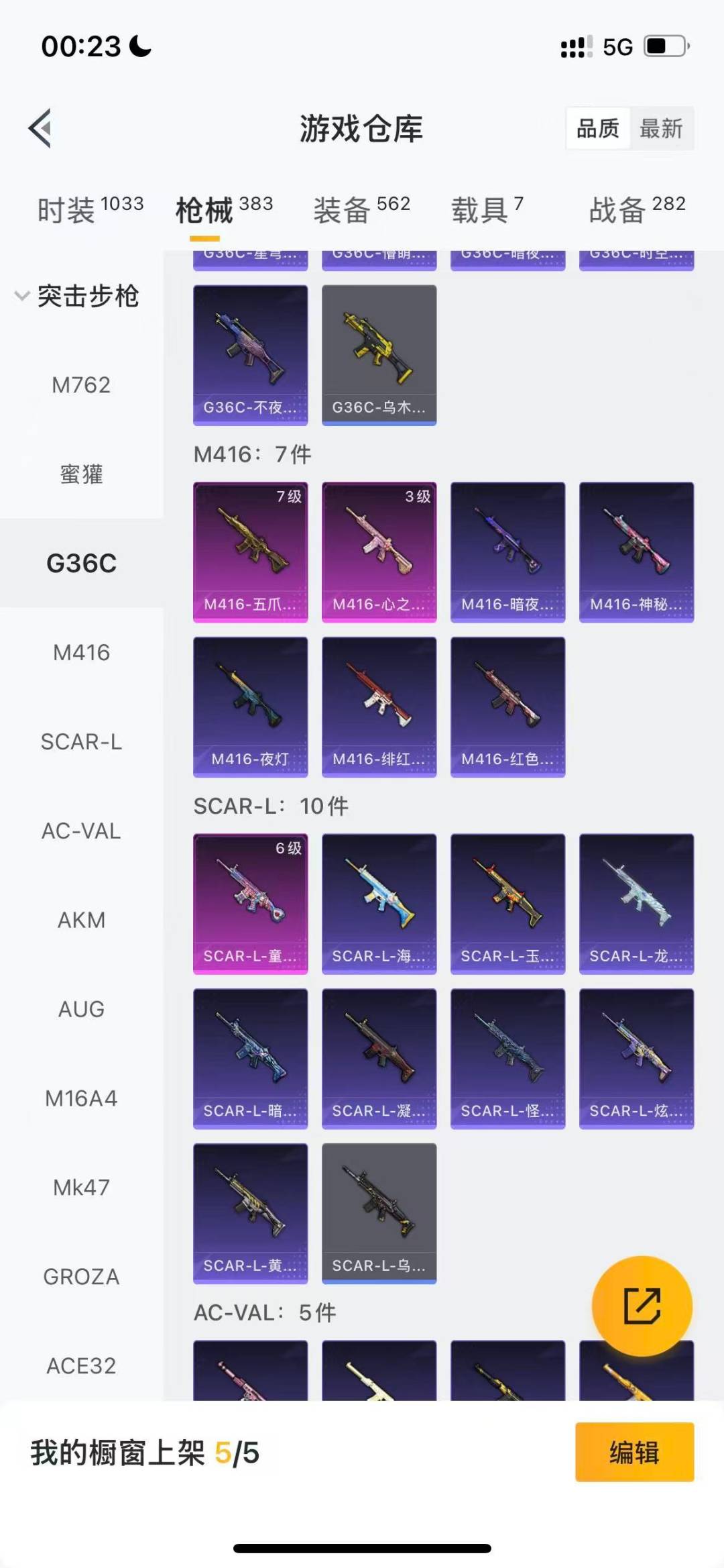 HPQM3446875和平精英账号详情图15 HPQM3446875和平精英账号详情图15