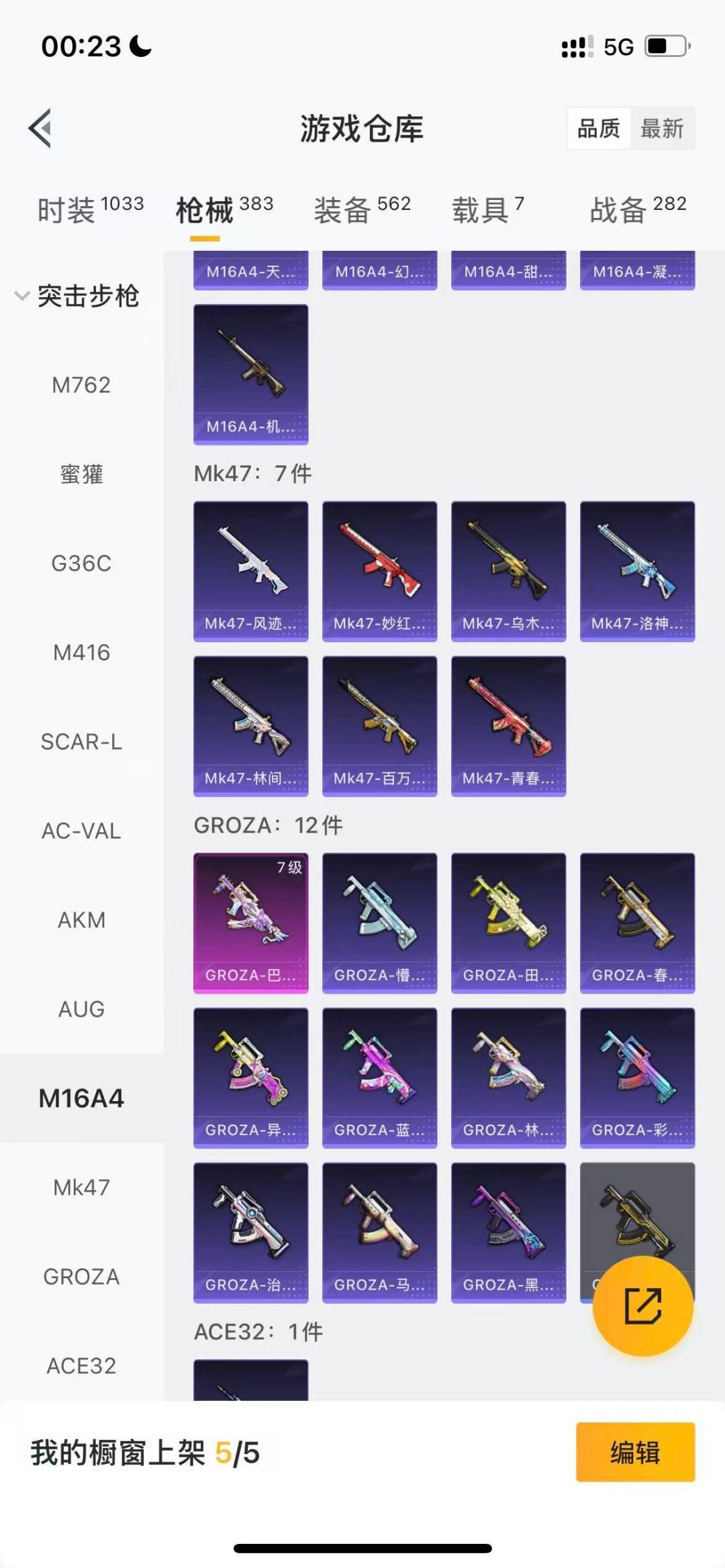 HPQM3446875和平精英账号详情图17 HPQM3446875和平精英账号详情图17