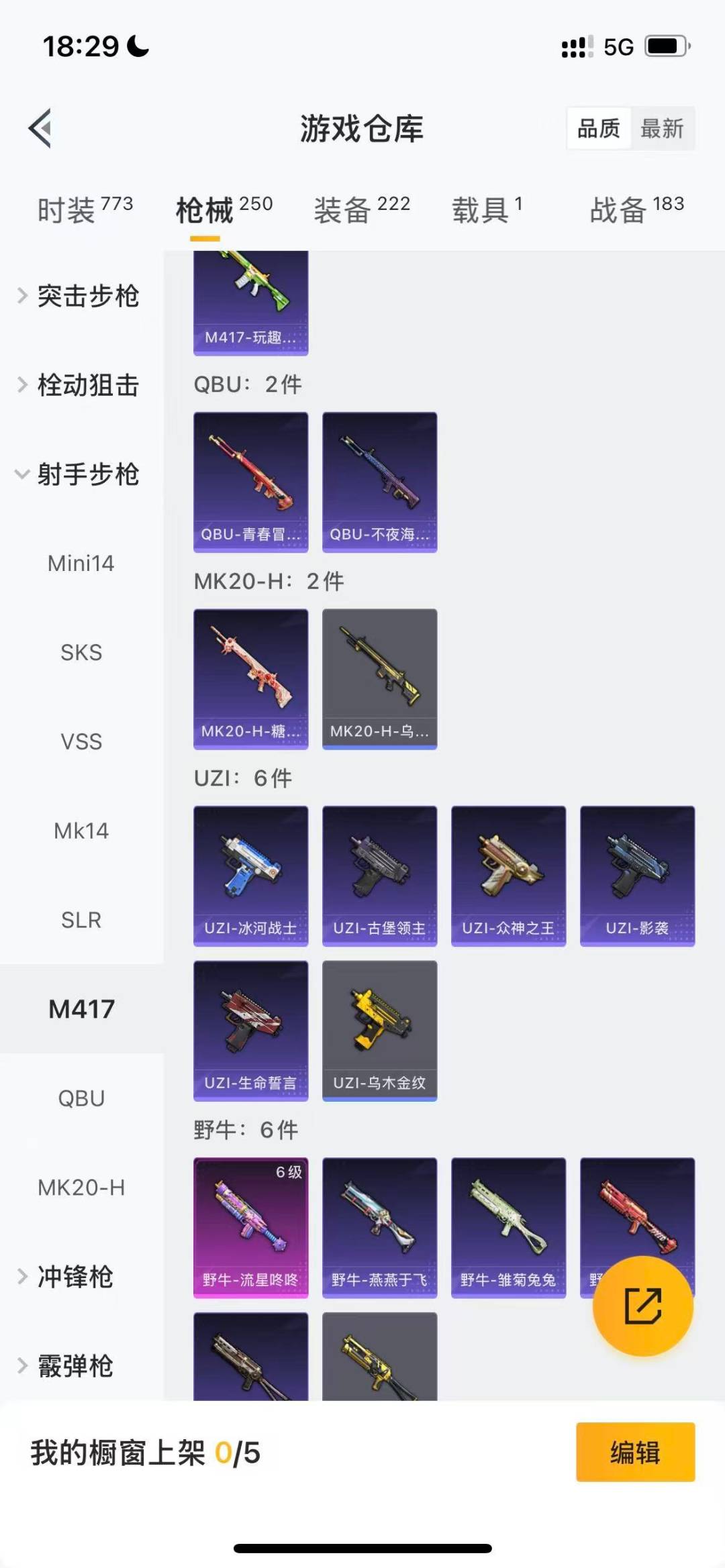 HPCMW3446485和平精英账号详情图13