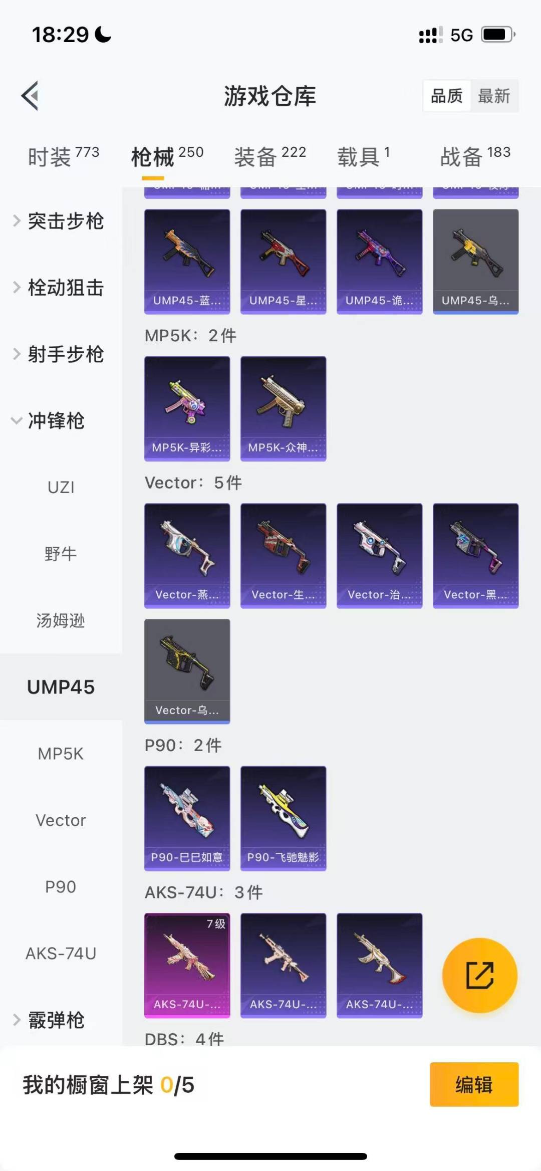 HPCMW3446485和平精英账号详情图14