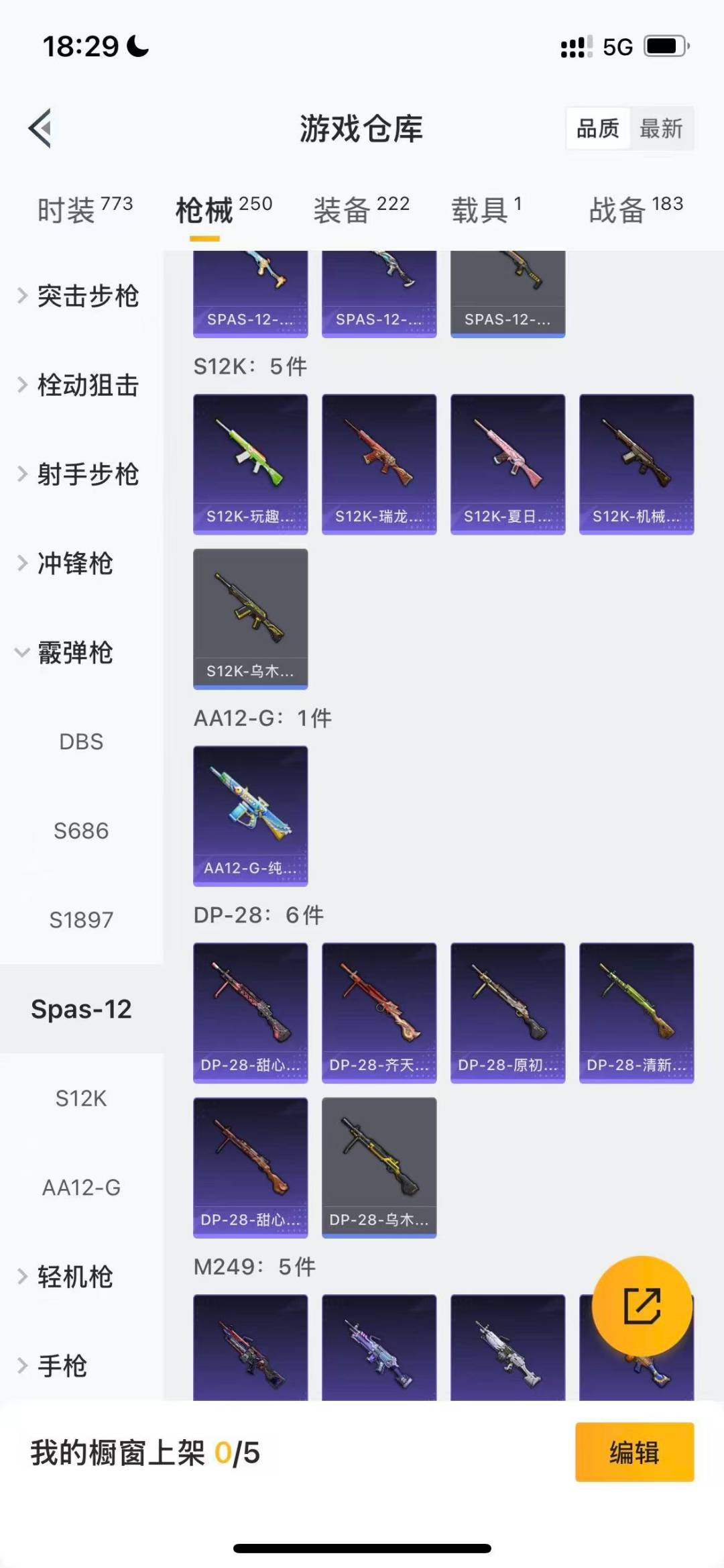 HPCMW3446485和平精英账号详情图15