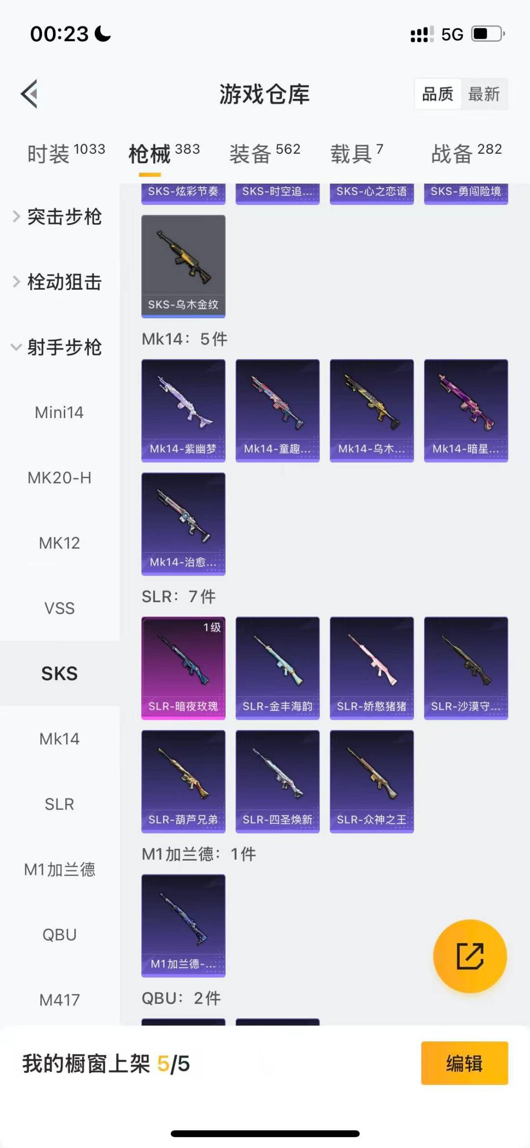 HPQM3446875和平精英账号详情图21 HPQM3446875和平精英账号详情图21