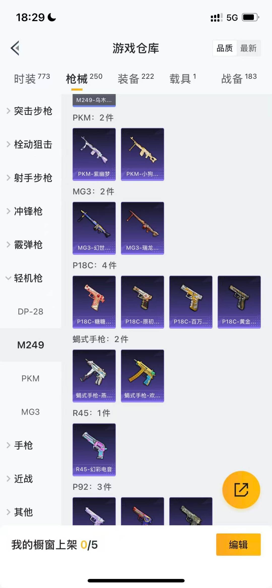 HPCMW3446485和平精英账号详情图16