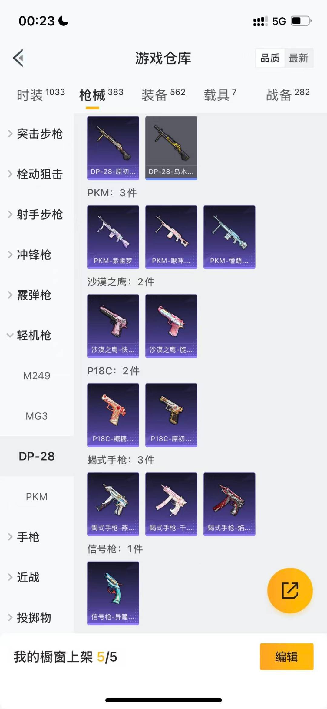 HPQM3446875和平精英账号详情图27 HPQM3446875和平精英账号详情图27