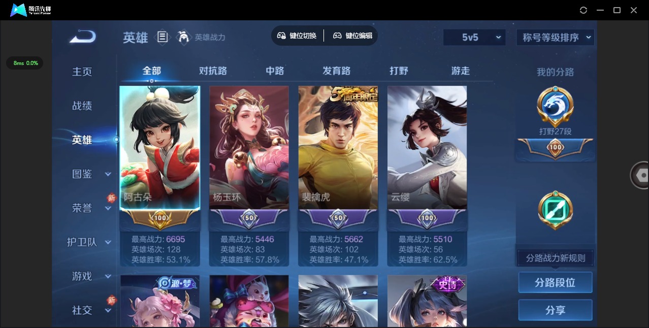 WZCMW3463641王者荣耀账号详情图4