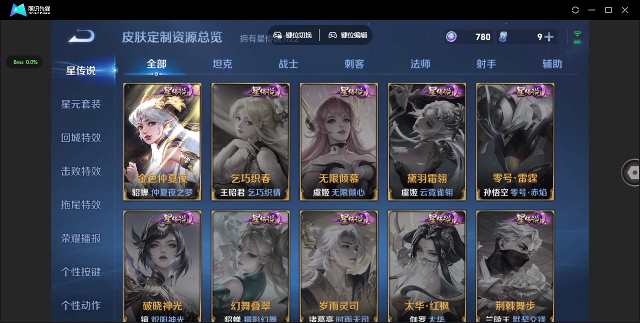 WZCMW3463641王者荣耀账号详情图7