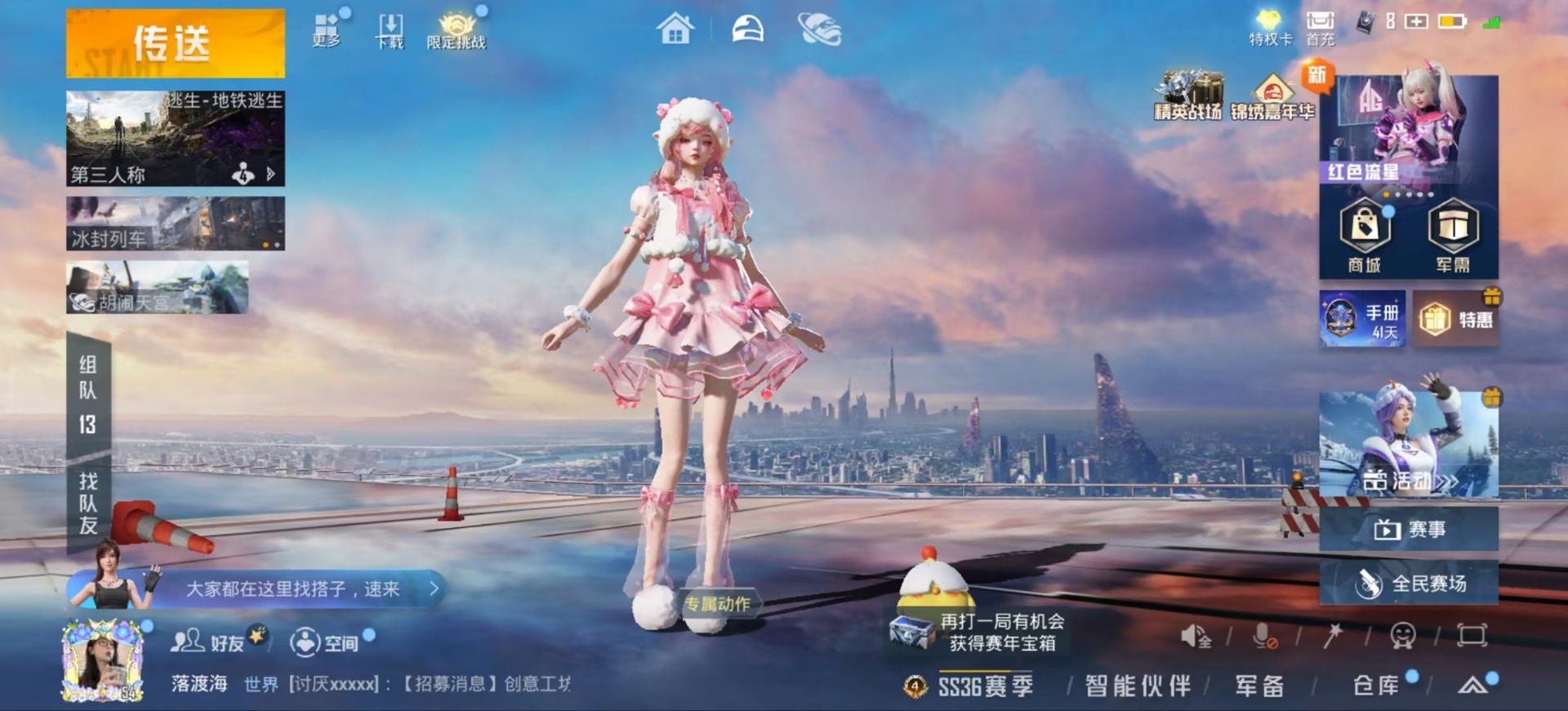 和平精英账号安卓QQ0载具-88套装-109枪皮-3粉装 6特效枪 4印记 可二次 
【热门装扮】:雪月幻音,羊梦糖心,