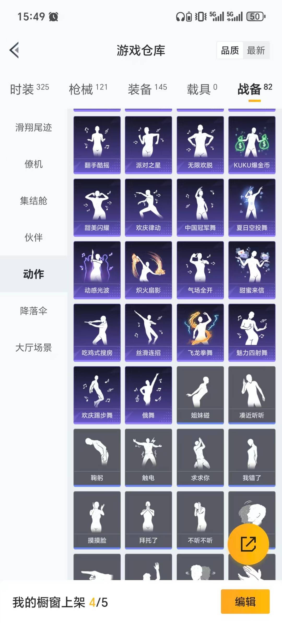 HPCMW3446532和平精英账号详情图4