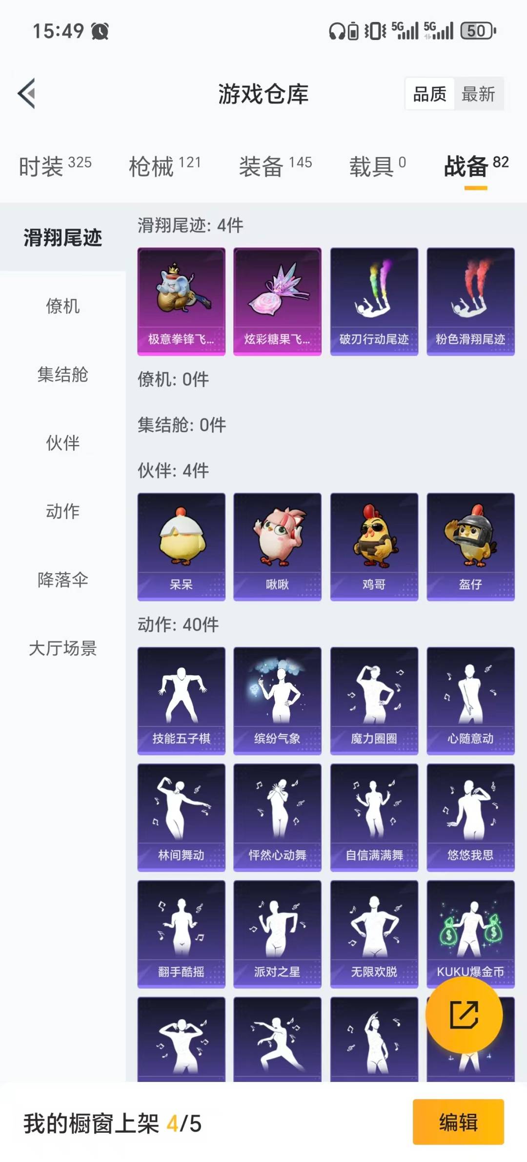 HPCMW3446532和平精英账号详情图5