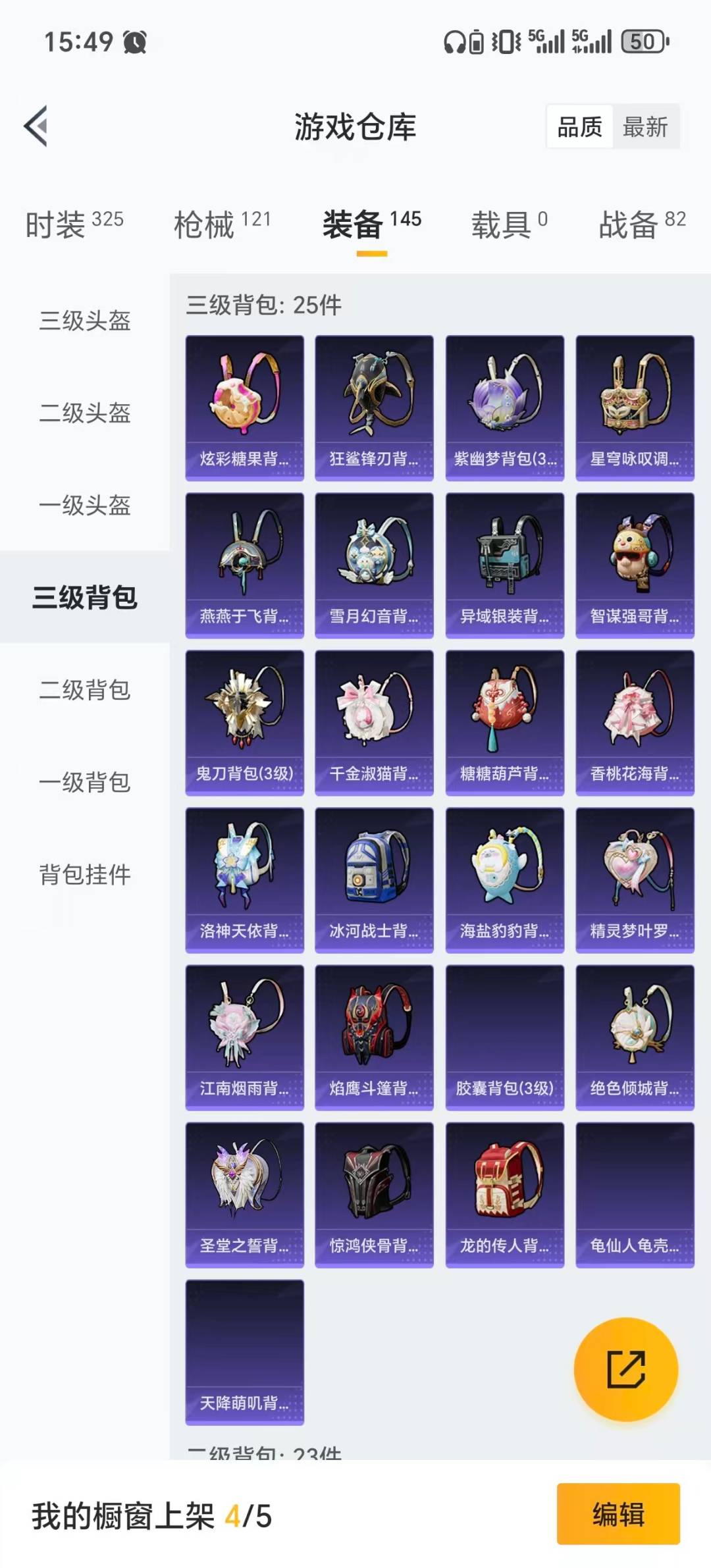 HPCMW3446532和平精英账号详情图7