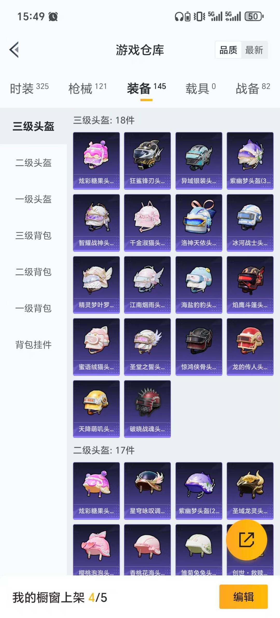 HPCMW3446532和平精英账号详情图8