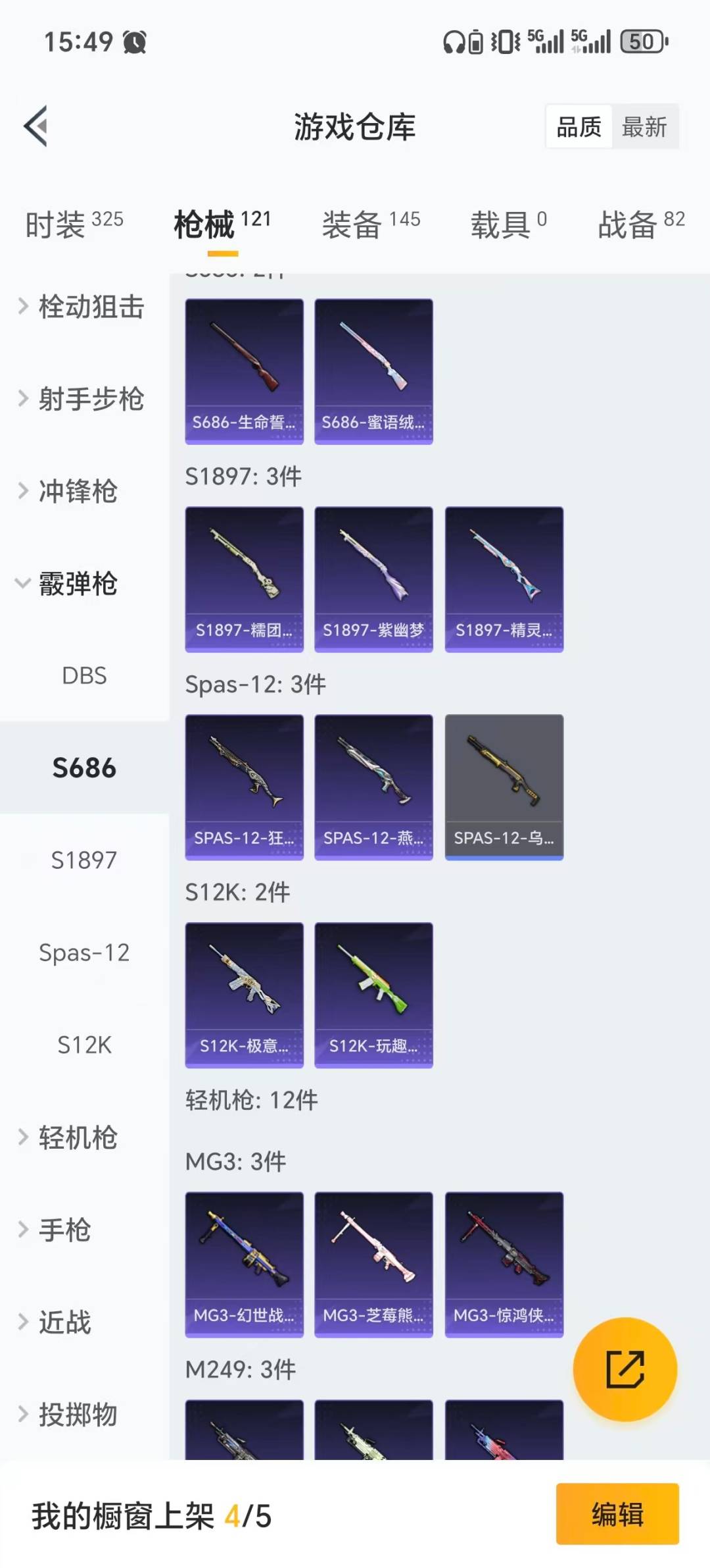 HPCMW3446532和平精英账号详情图10