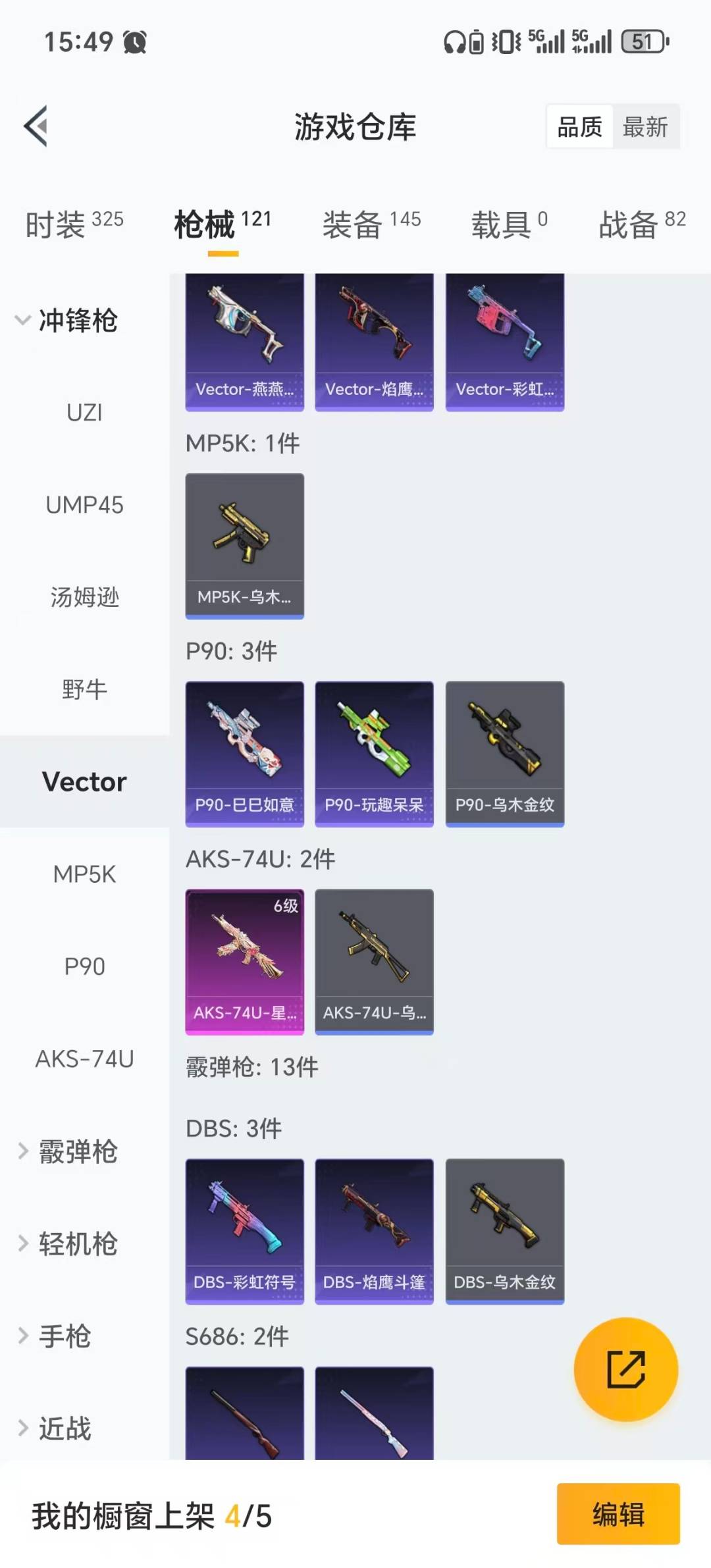 HPCMW3446532和平精英账号详情图11