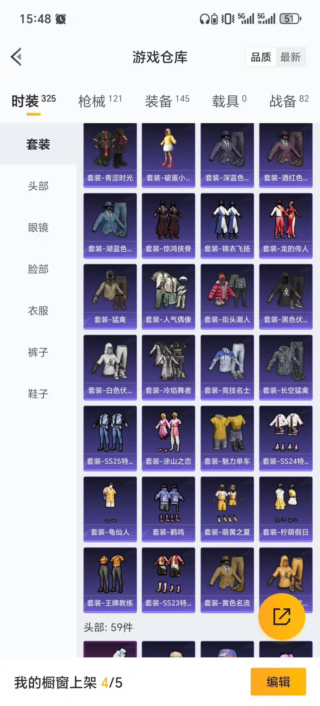 HPCMW3446532和平精英账号详情图18