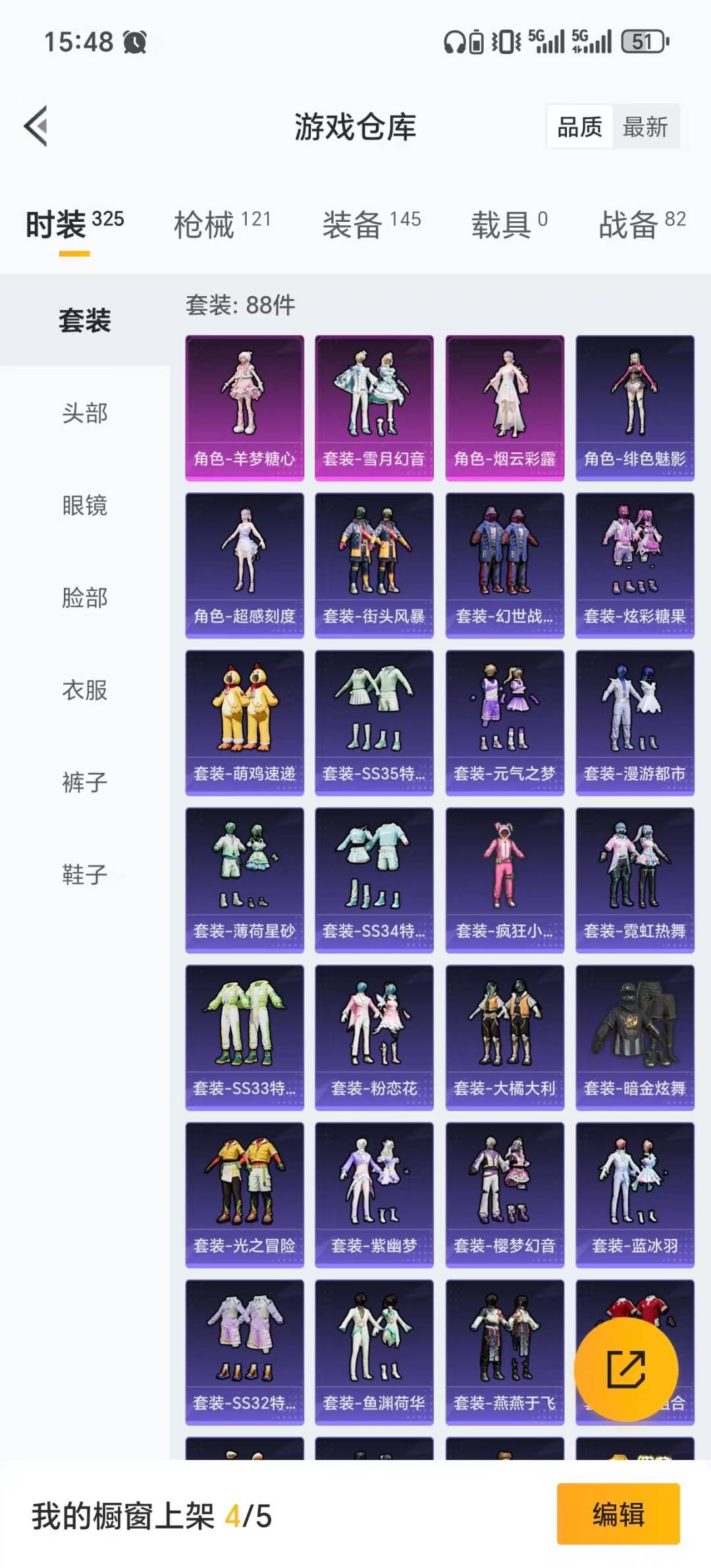 HPCMW3446532和平精英账号详情图20