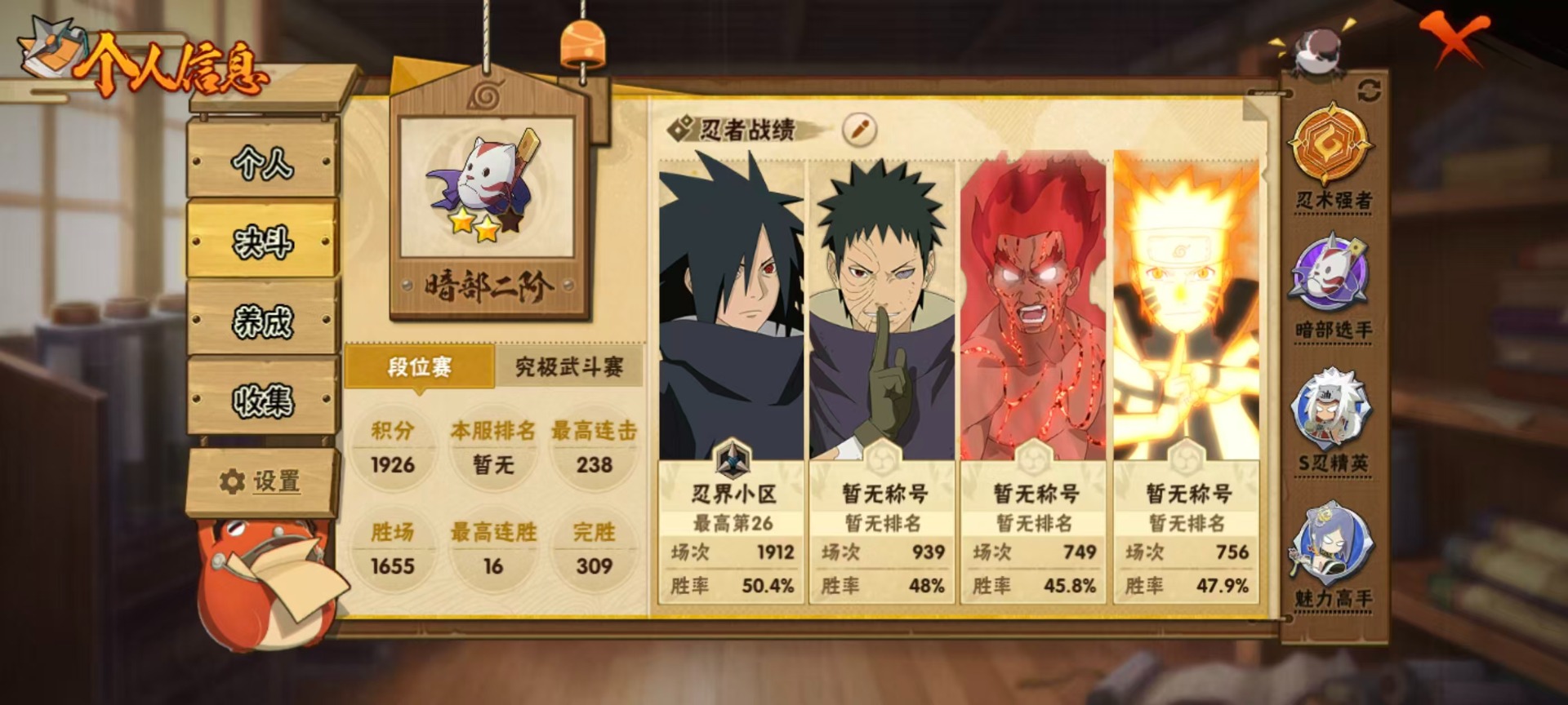 HYCMW342709火影忍者账号详情图4