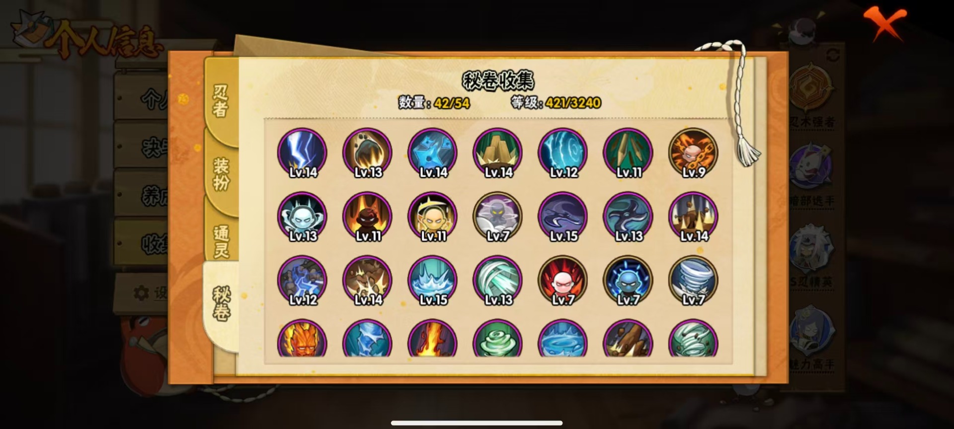 HYCMW342709火影忍者账号详情图10