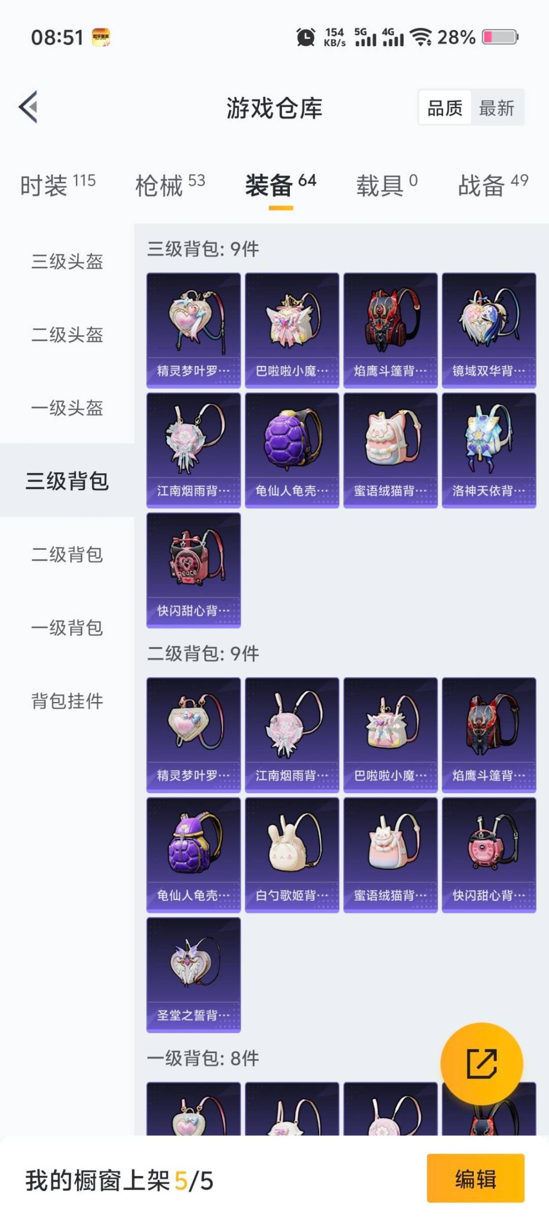 HPQM3446913和平精英账号详情图9