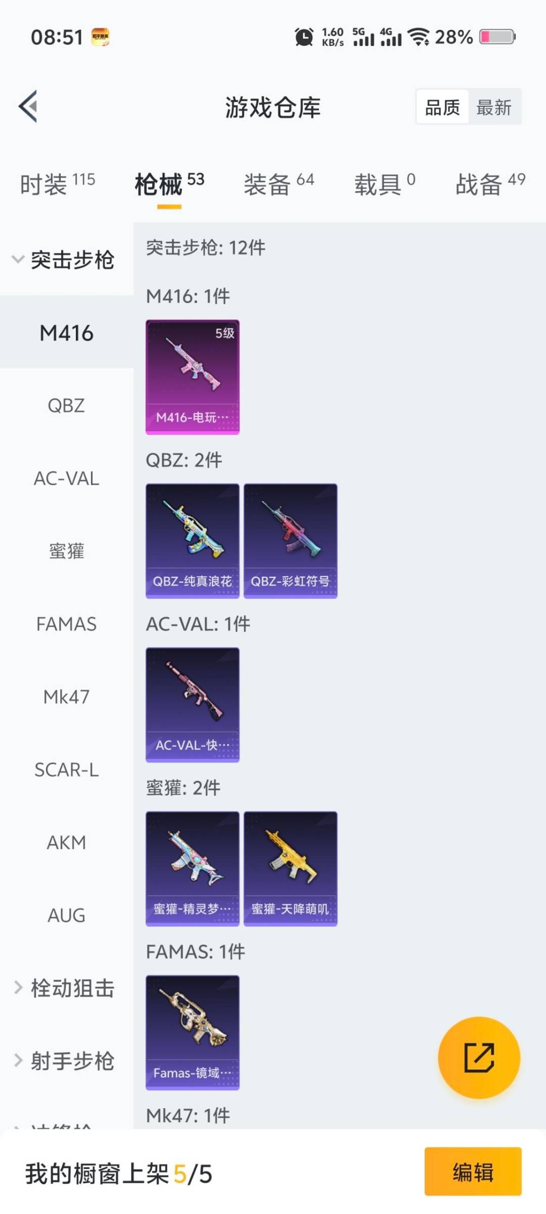 HPQM3446913和平精英账号详情图12