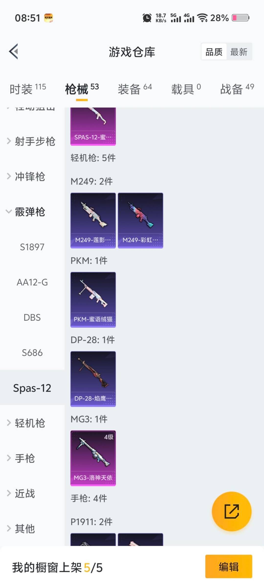 HPQM3446913和平精英账号详情图14