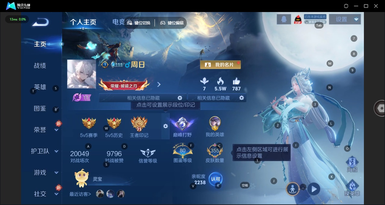 WZCMW3463681王者荣耀账号详情图6 WZCMW3463681王者荣耀账号详情图6