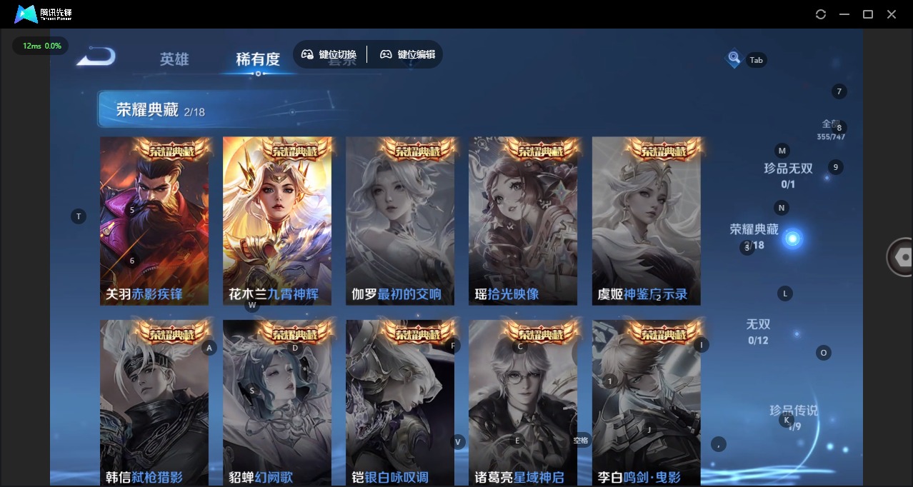 WZCMW3463681王者荣耀账号详情图8 WZCMW3463681王者荣耀账号详情图8