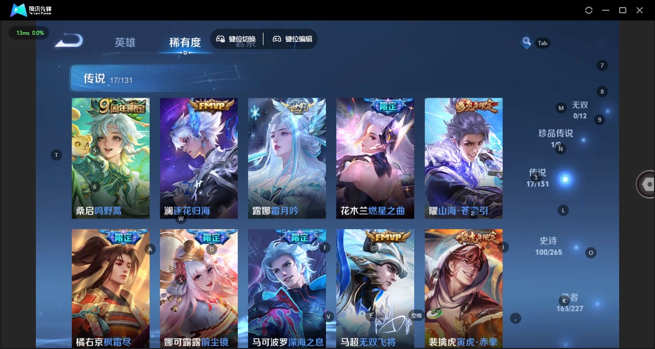 WZCMW3463681王者荣耀账号详情图9 WZCMW3463681王者荣耀账号详情图9