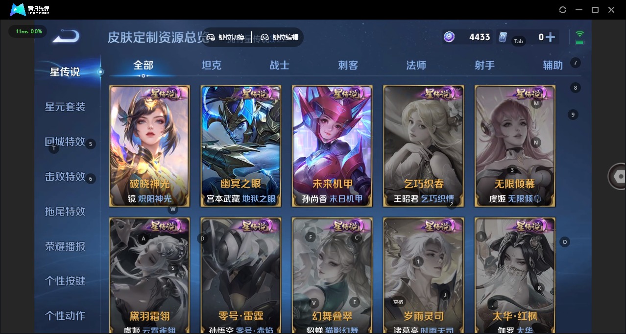 WZCMW3463681王者荣耀账号详情图10 WZCMW3463681王者荣耀账号详情图10