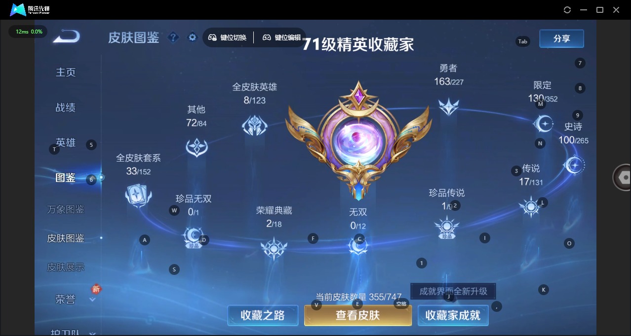 WZCMW3463681王者荣耀账号详情图13 WZCMW3463681王者荣耀账号详情图13