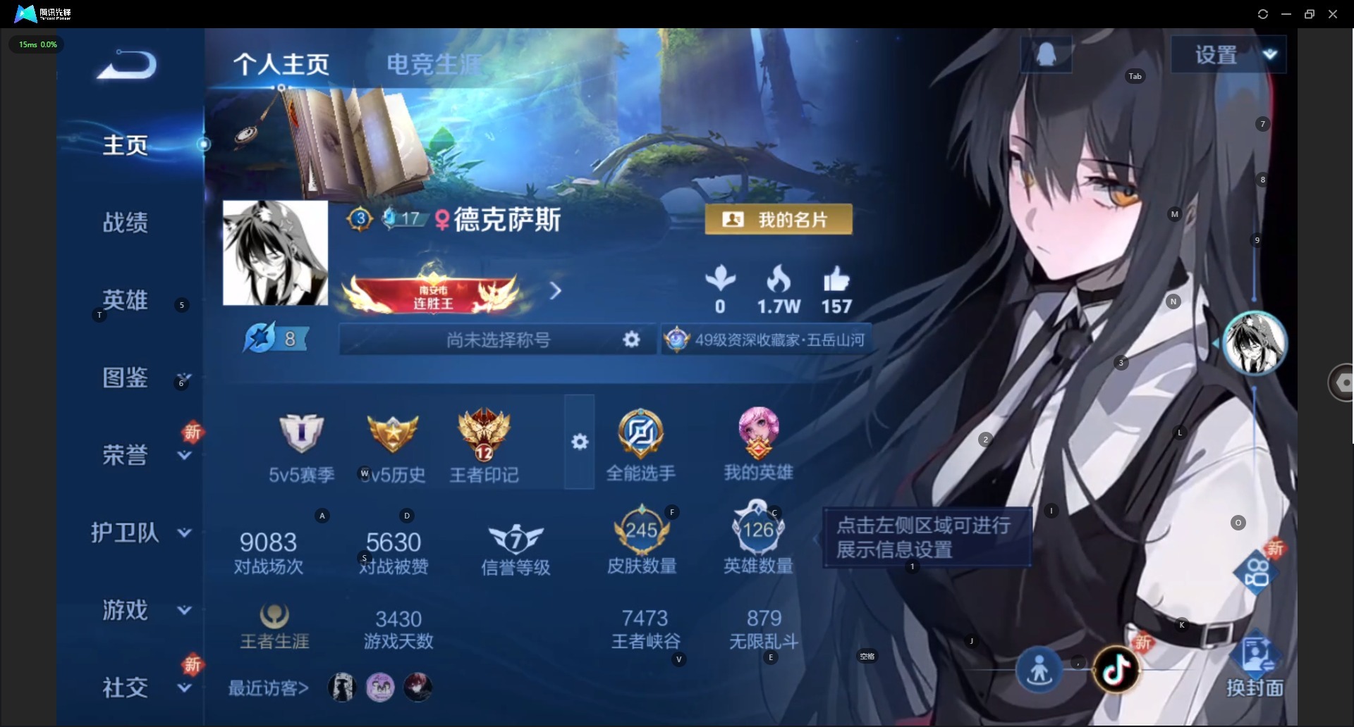 WZCMW3463699王者荣耀账号详情图3