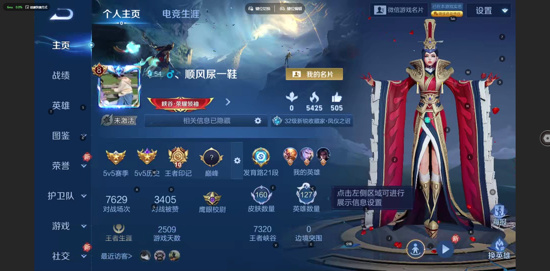 WZQM3464124王者荣耀账号详情图4