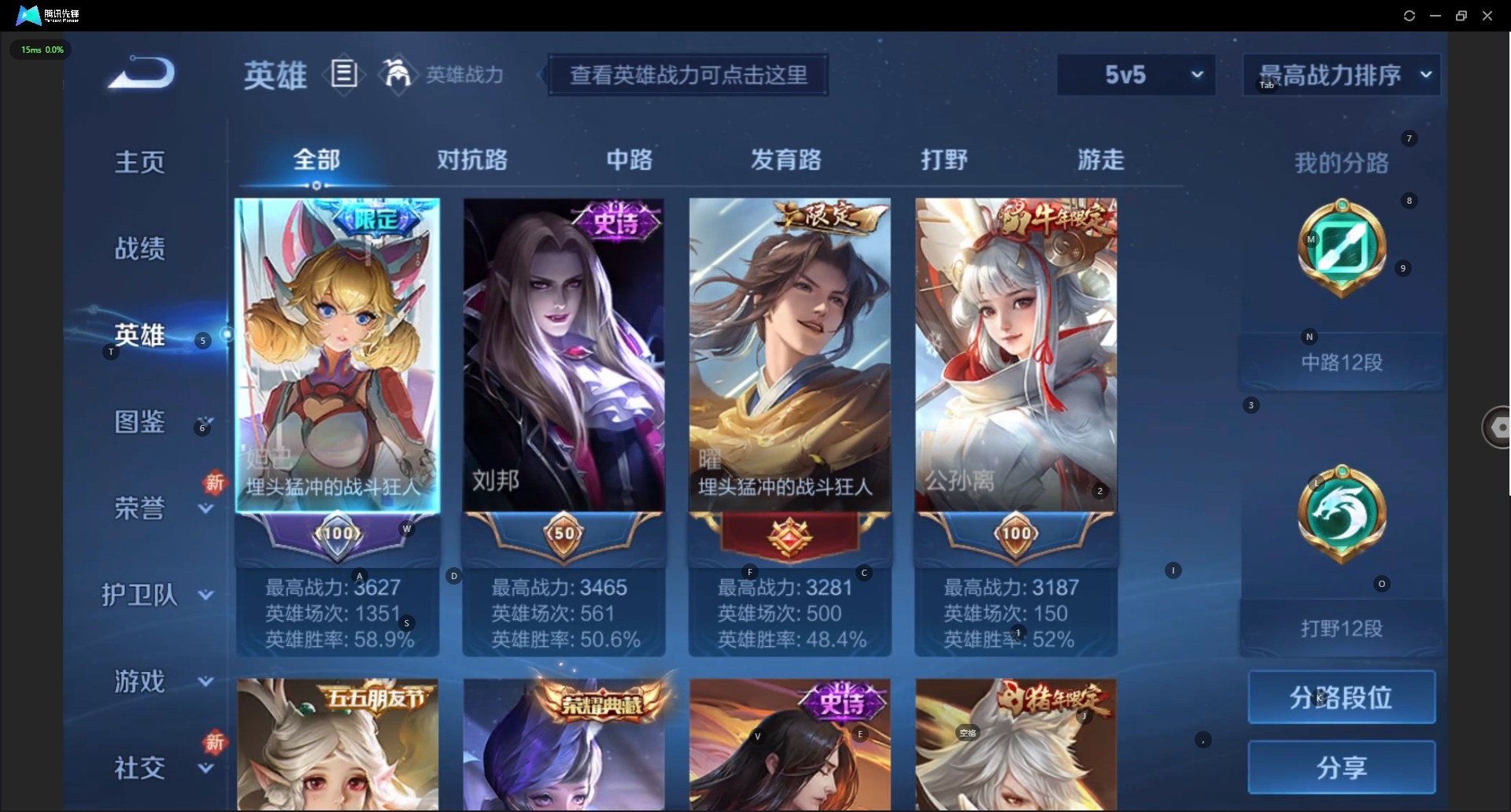 WZCMW3463699王者荣耀账号详情图6