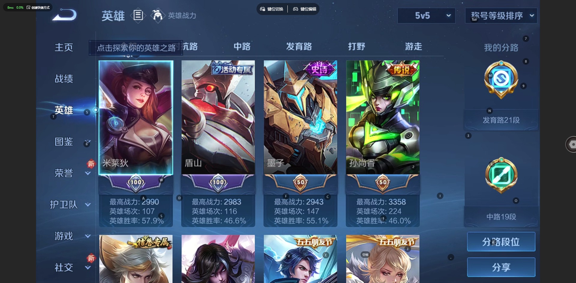 WZQM3464124王者荣耀账号详情图5