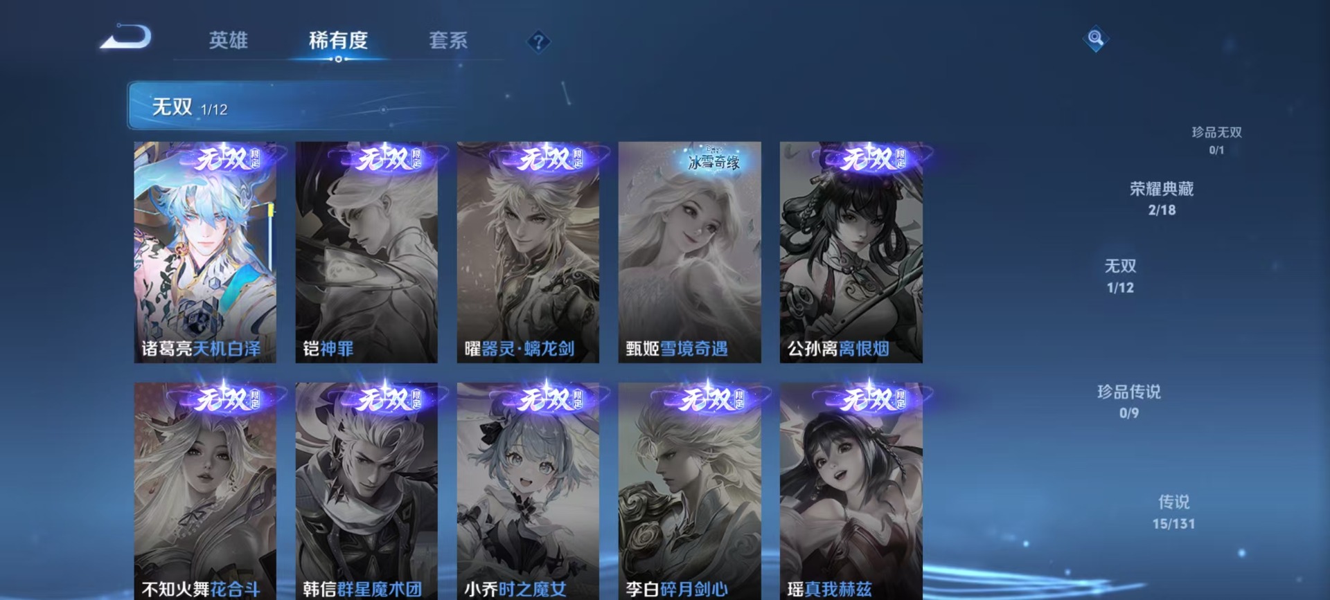 WZQM3464125王者荣耀账号详情图10