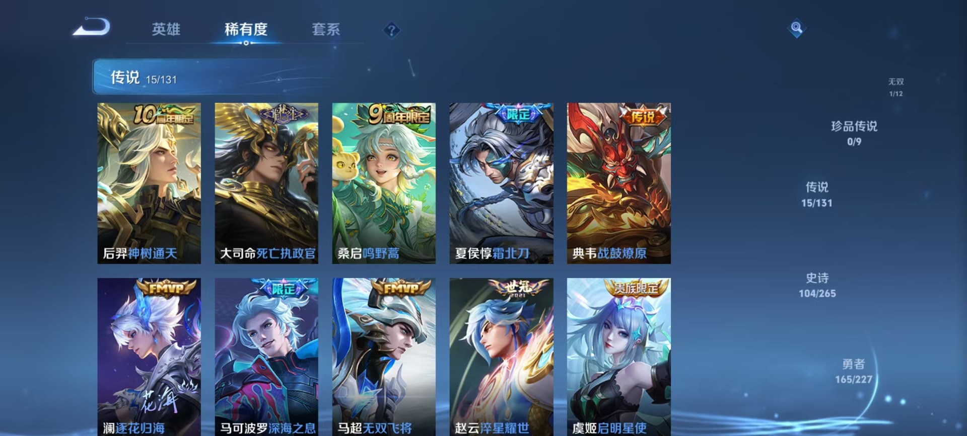 WZQM3464125王者荣耀账号详情图12