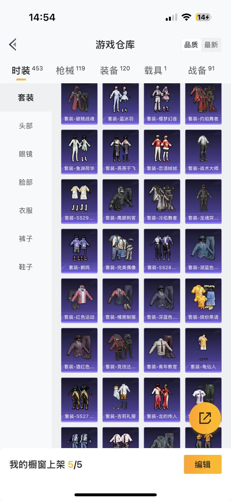 HPCMW3446634和平精英账号详情图3