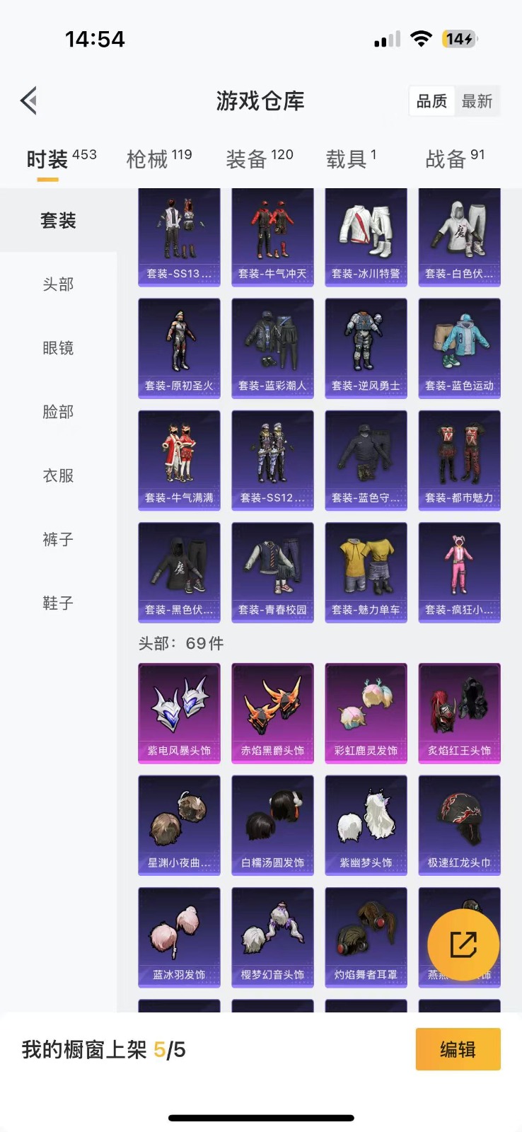 HPCMW3446634和平精英账号详情图6