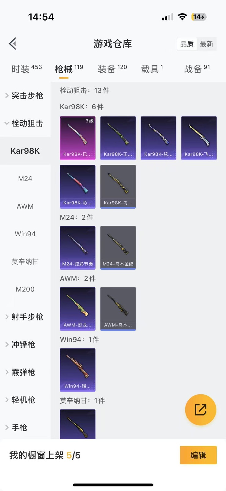 HPCMW3446634和平精英账号详情图8