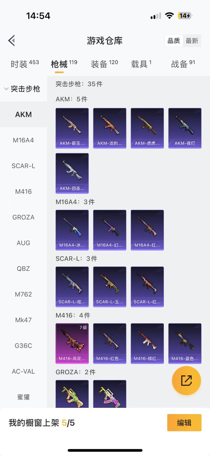 HPCMW3446634和平精英账号详情图7