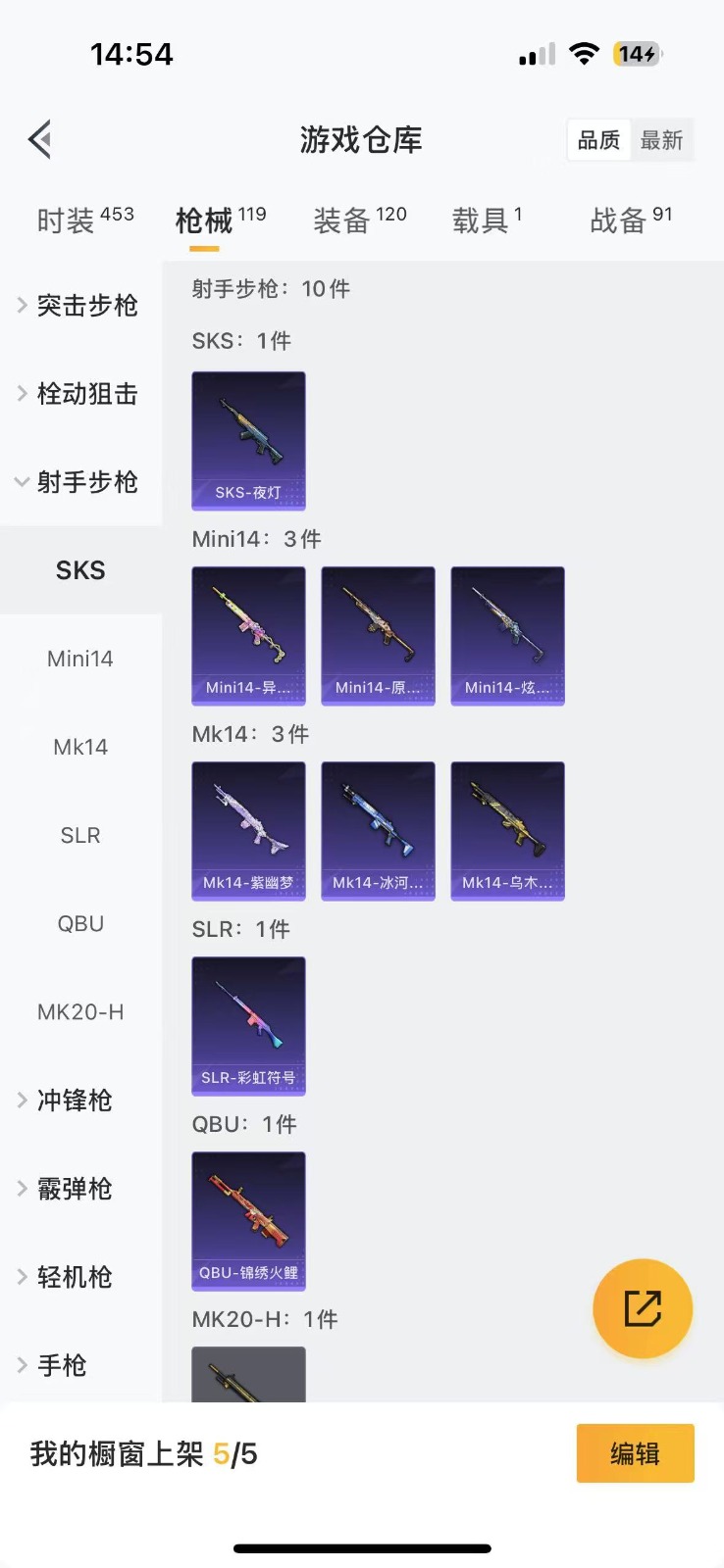 HPCMW3446634和平精英账号详情图9