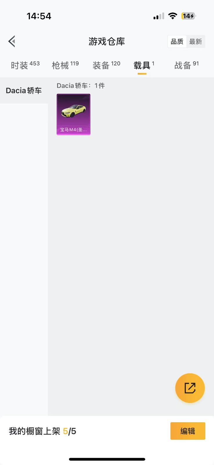 HPCMW3446634和平精英账号详情图13