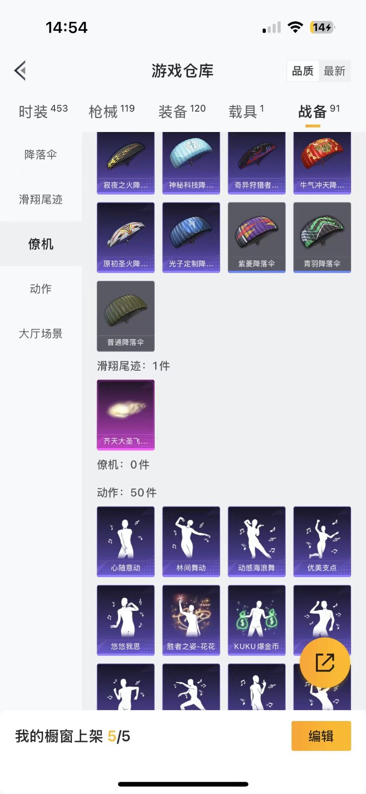 HPCMW3446634和平精英账号详情图15