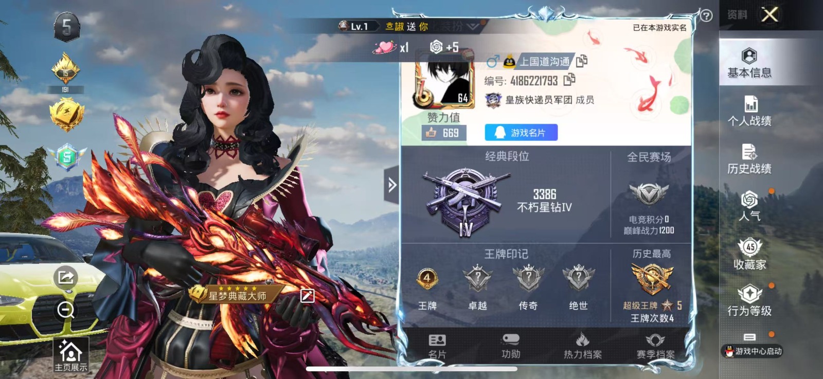 HPCMW3446634和平精英账号详情图16