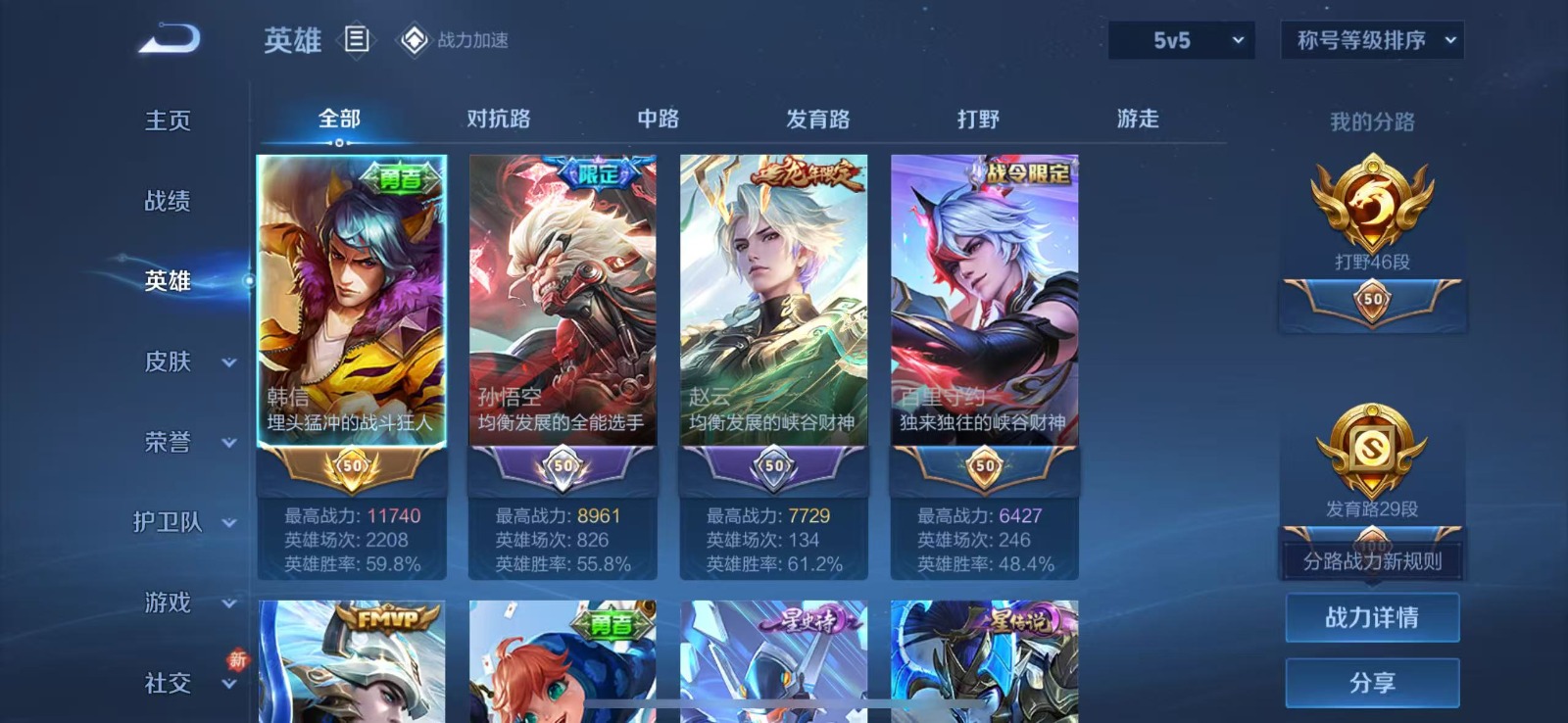 HPCMW3446634和平精英账号详情图19