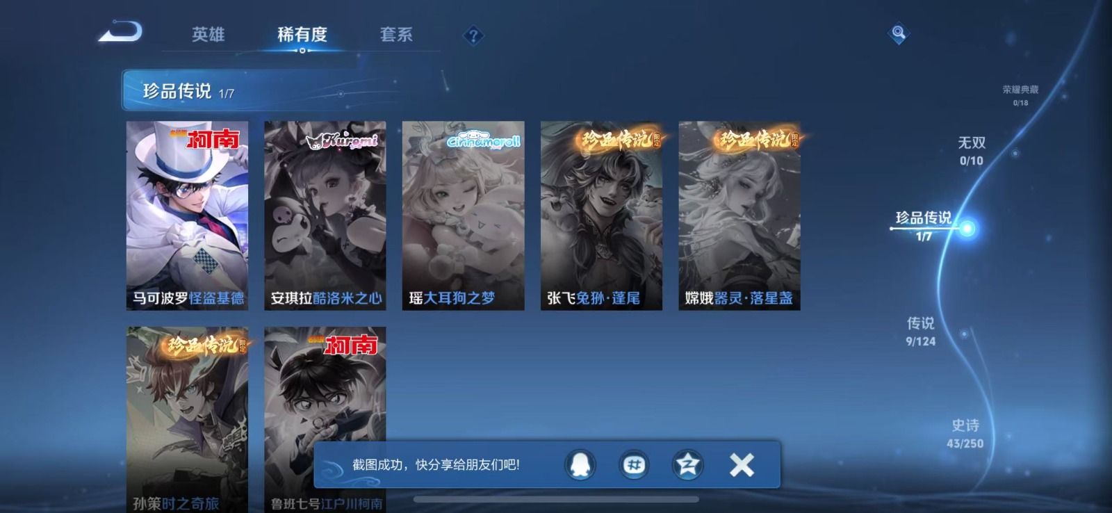 HPCMW3446634和平精英账号详情图21